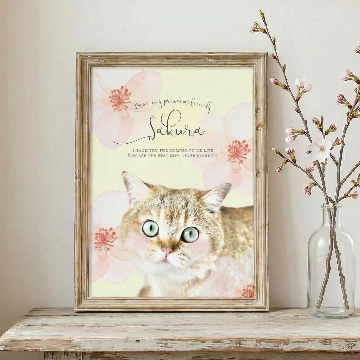 〜さくら〜うちの子インテリアアートポスター★データ版プレゼント付き★ペット犬猫